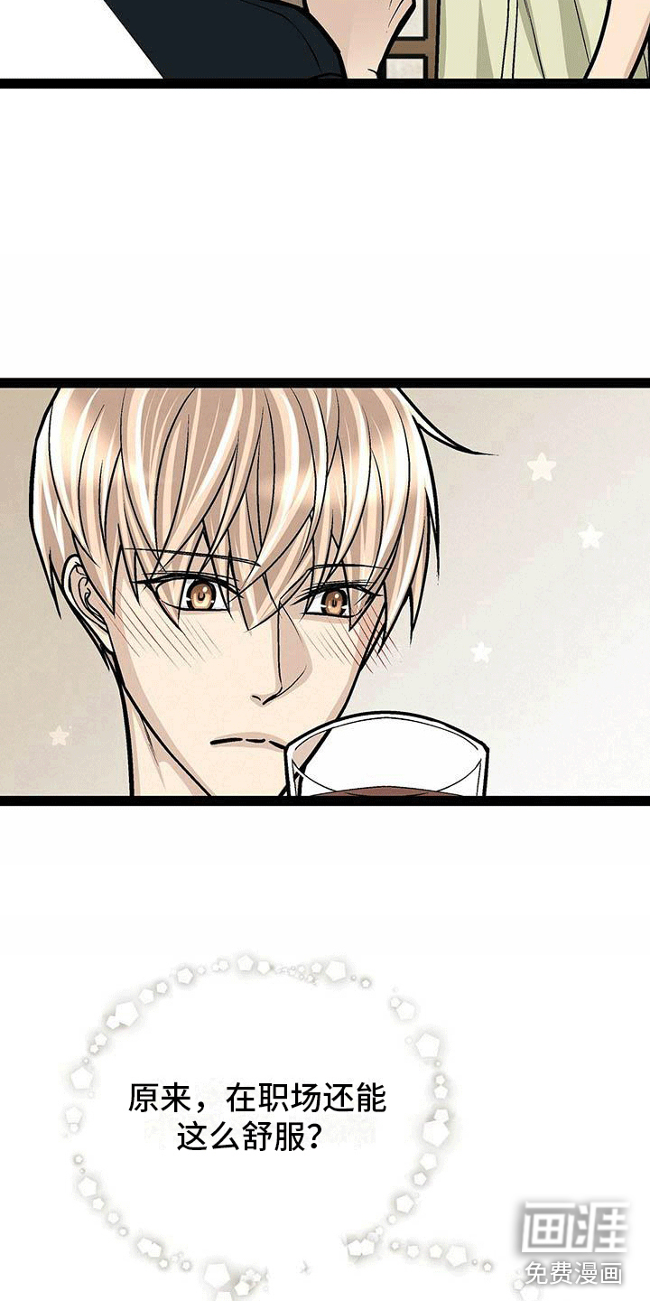 爱的不同表达 第22话 第12页