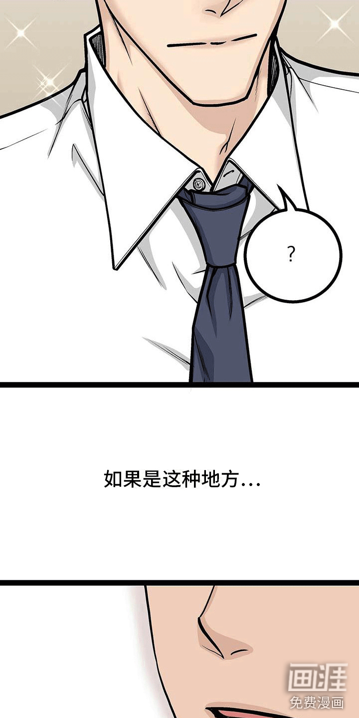 爱的不同表达 第22话 第15页