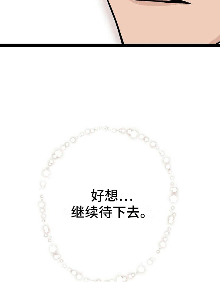 爱的不同表达 第22话 第16页