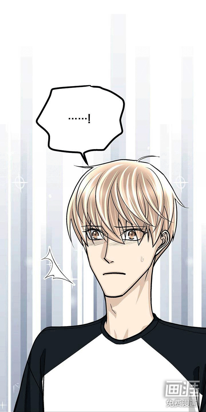 爱的不同表达 第22话 第17页