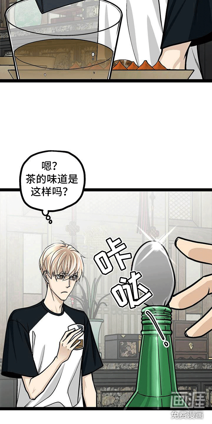 爱的不同表达 第22话 第19页