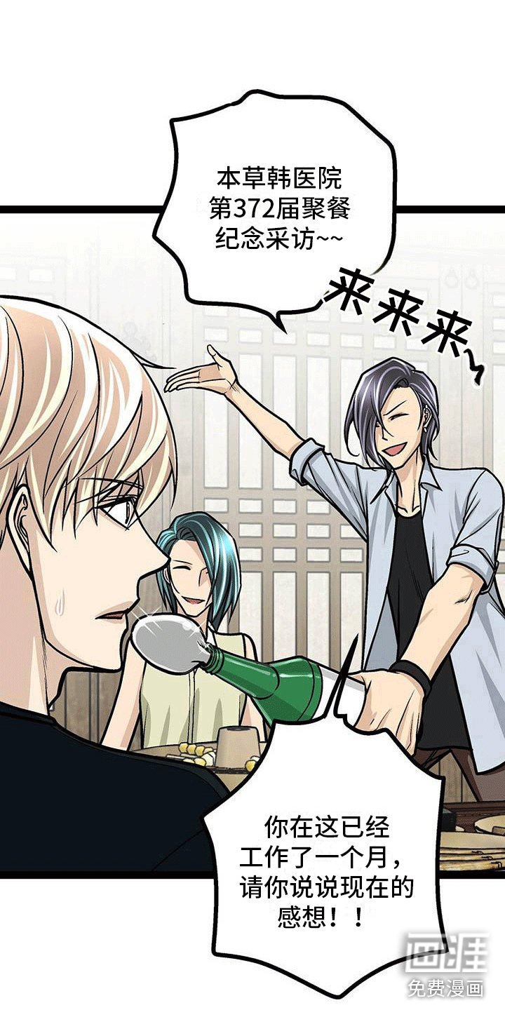 爱的不同表达 第22话 第20页