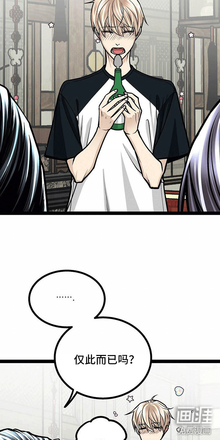 爱的不同表达 第22话 第22页