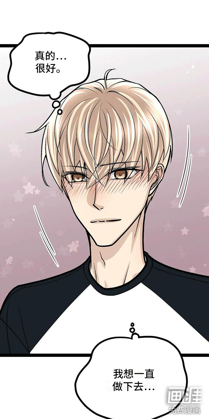 爱的不同表达 第22话 第25页