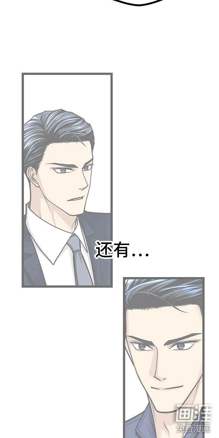 爱的不同表达 第22话 第26页