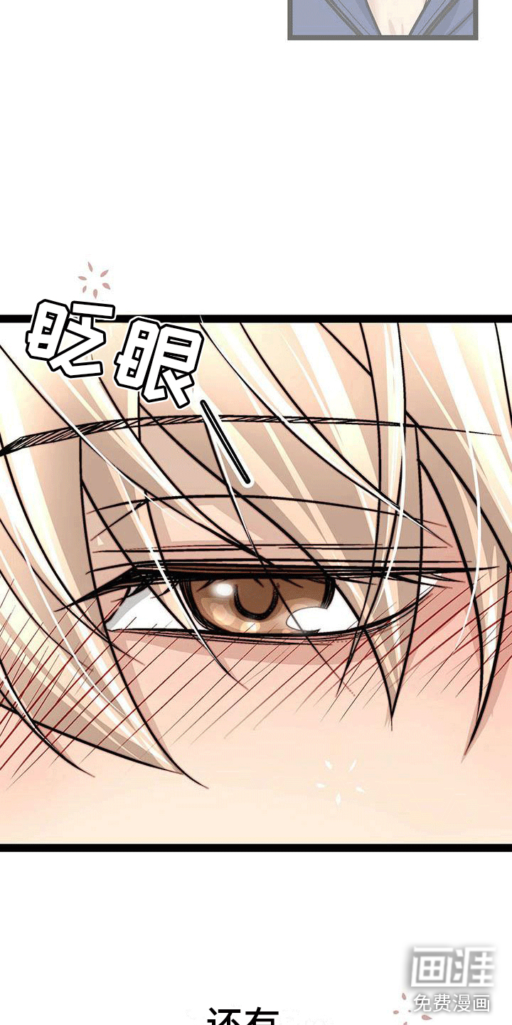 爱的不同表达 第22话 第27页