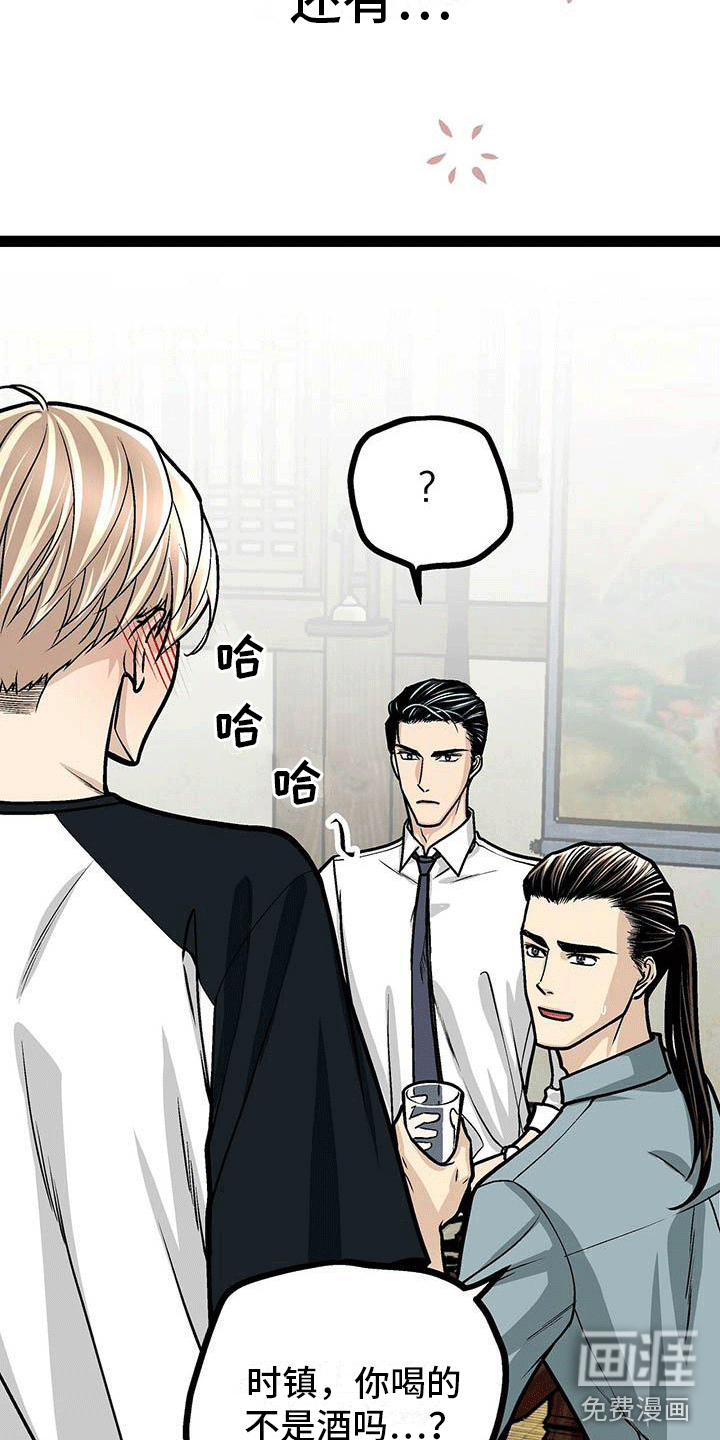 爱的不同表达 第22话 第28页