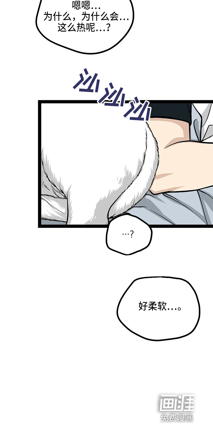 爱的不同表达 第23话 第1页