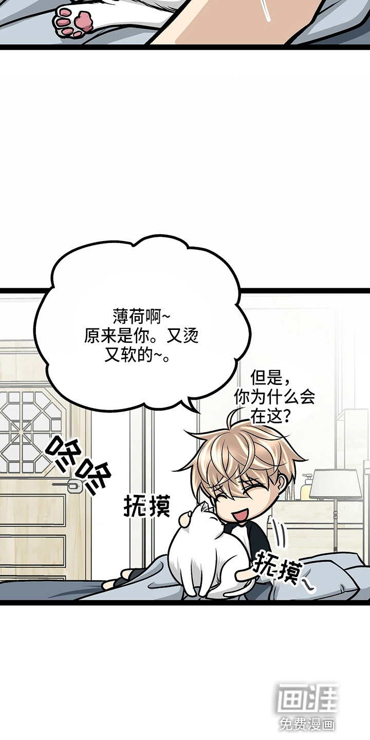 爱的不同表达 第23话 第4页