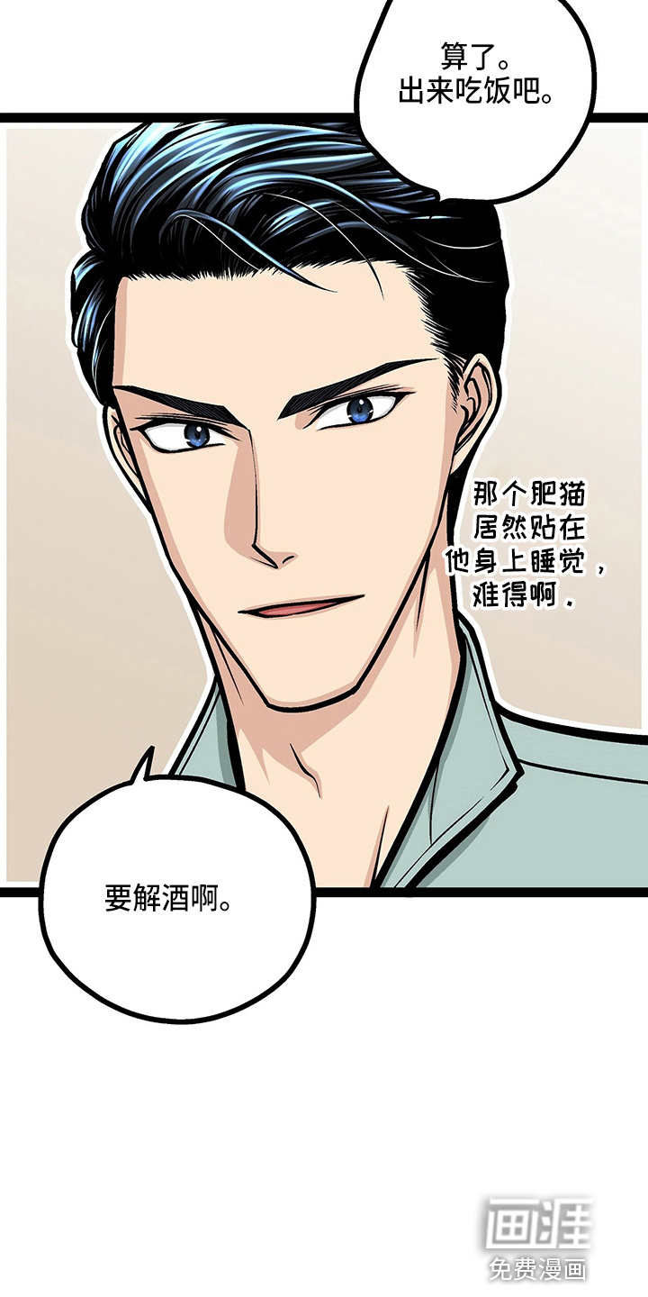 爱的不同表达 第23话 第7页