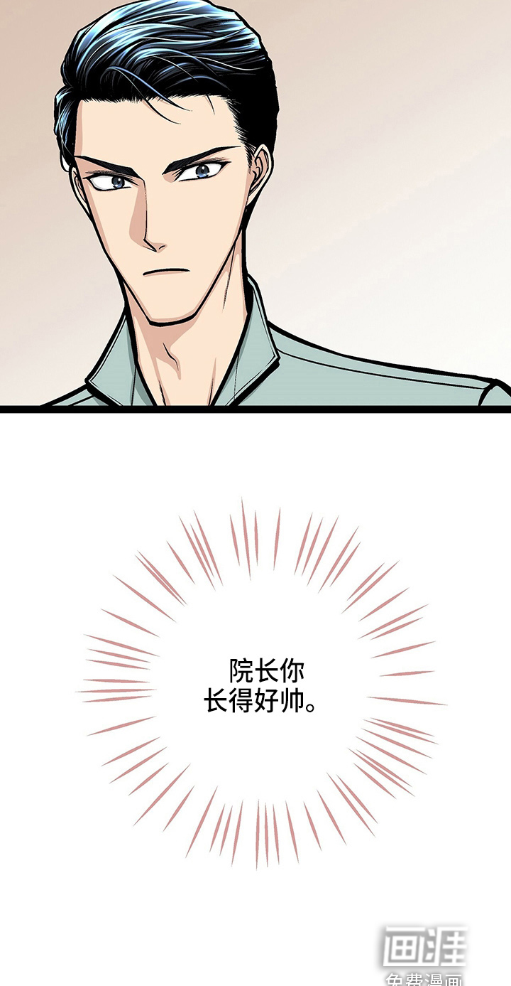 爱的不同表达 第23话 第9页