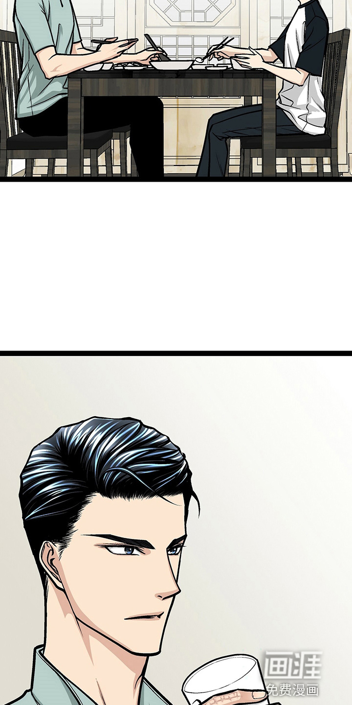 爱的不同表达 第23话 第11页