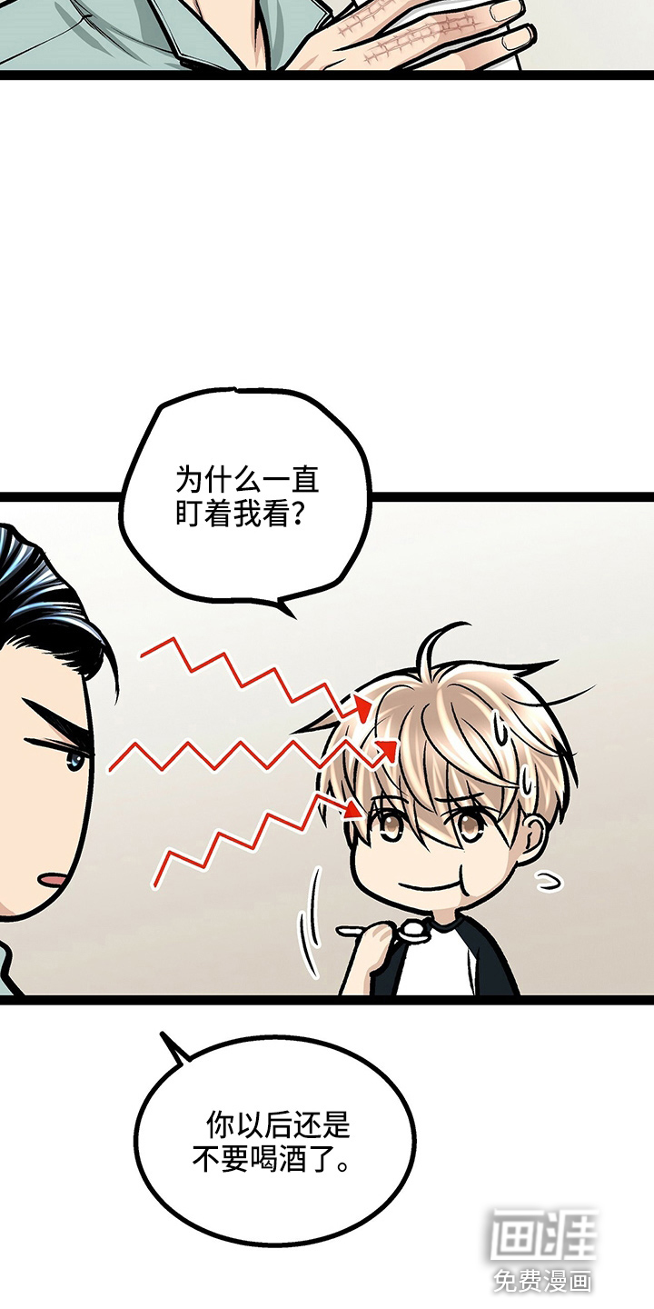 爱的不同表达 第23话 第12页