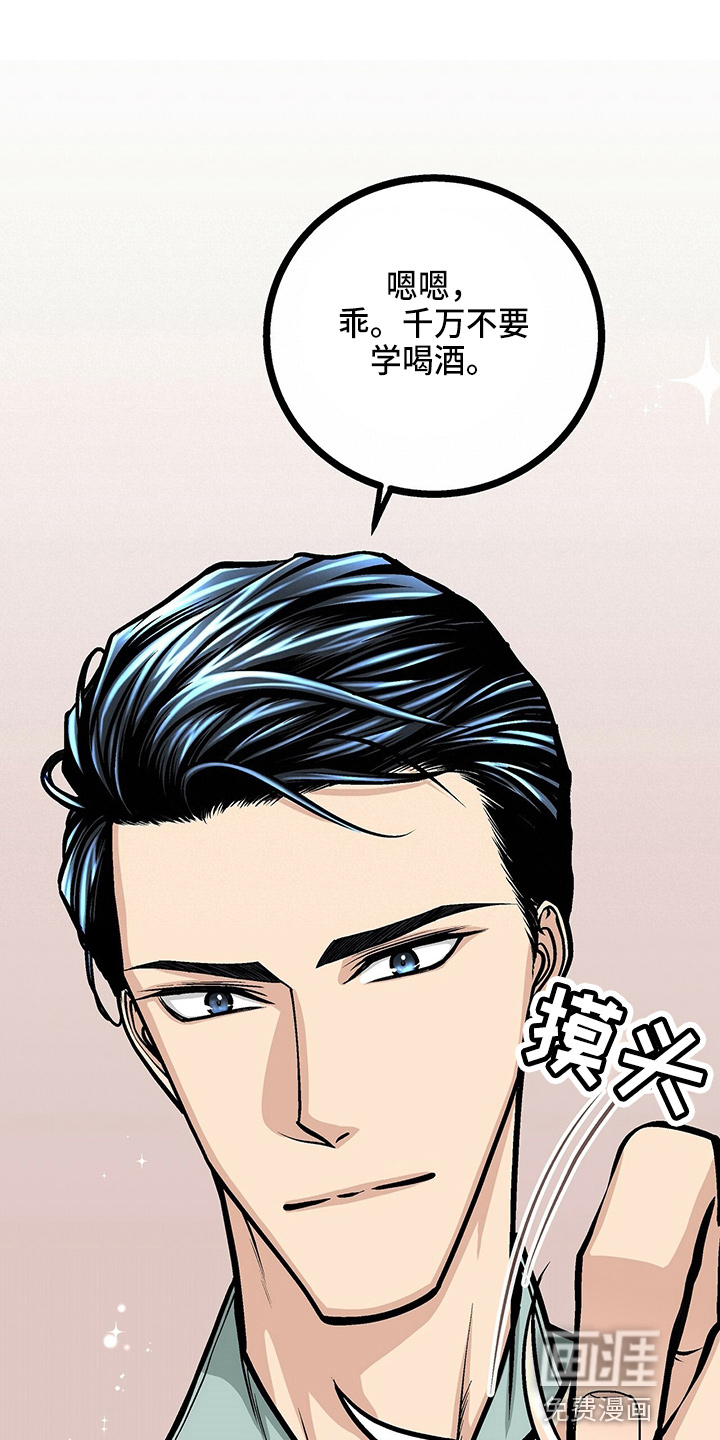 爱的不同表达 第23话 第15页