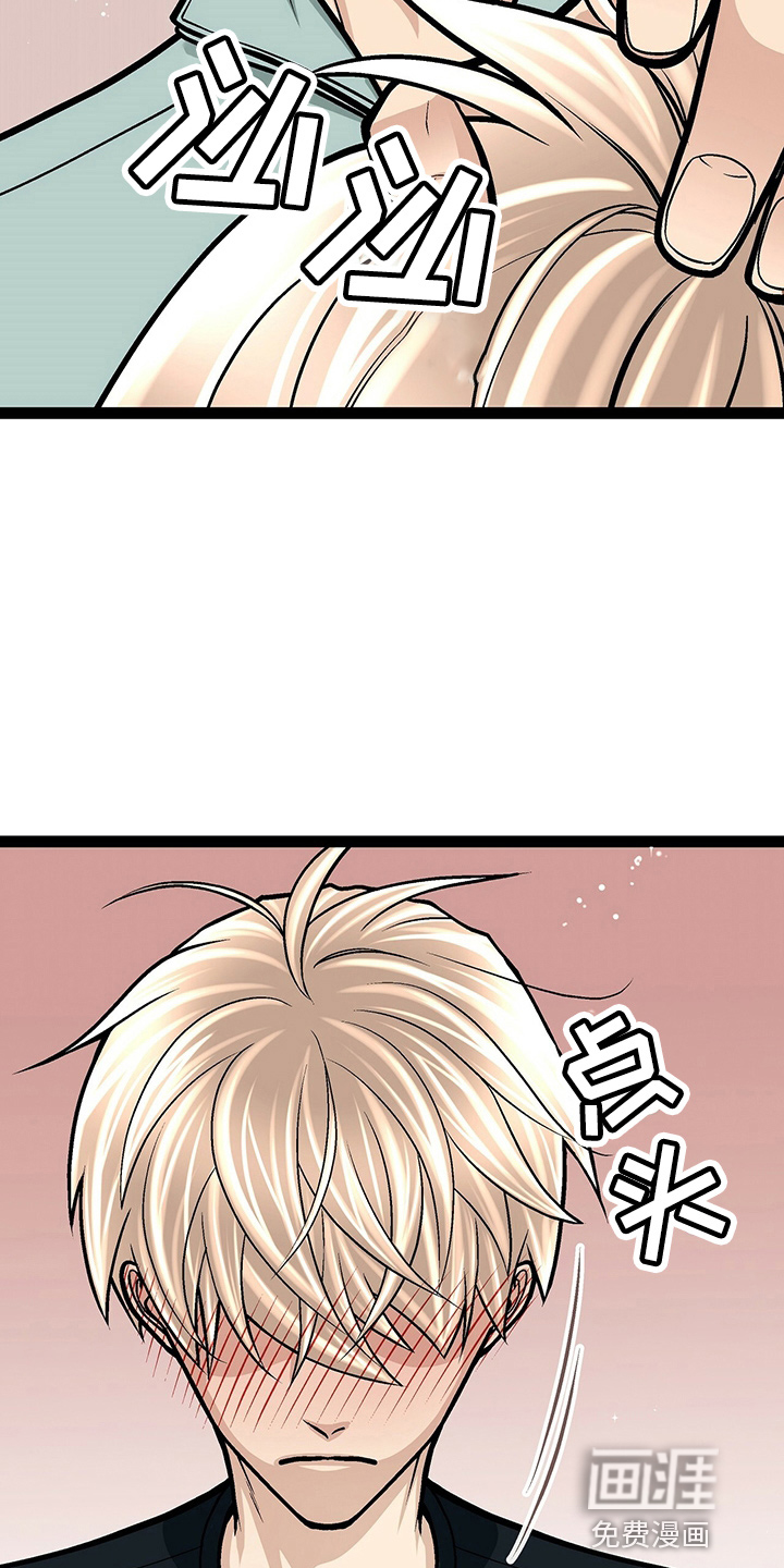 爱的不同表达 第23话 第16页