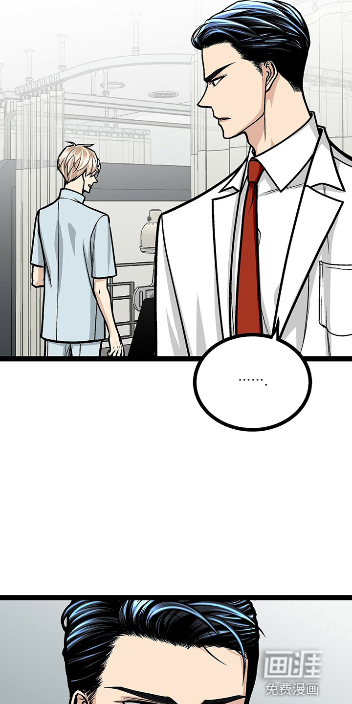 爱的不同表达 第23话 第22页