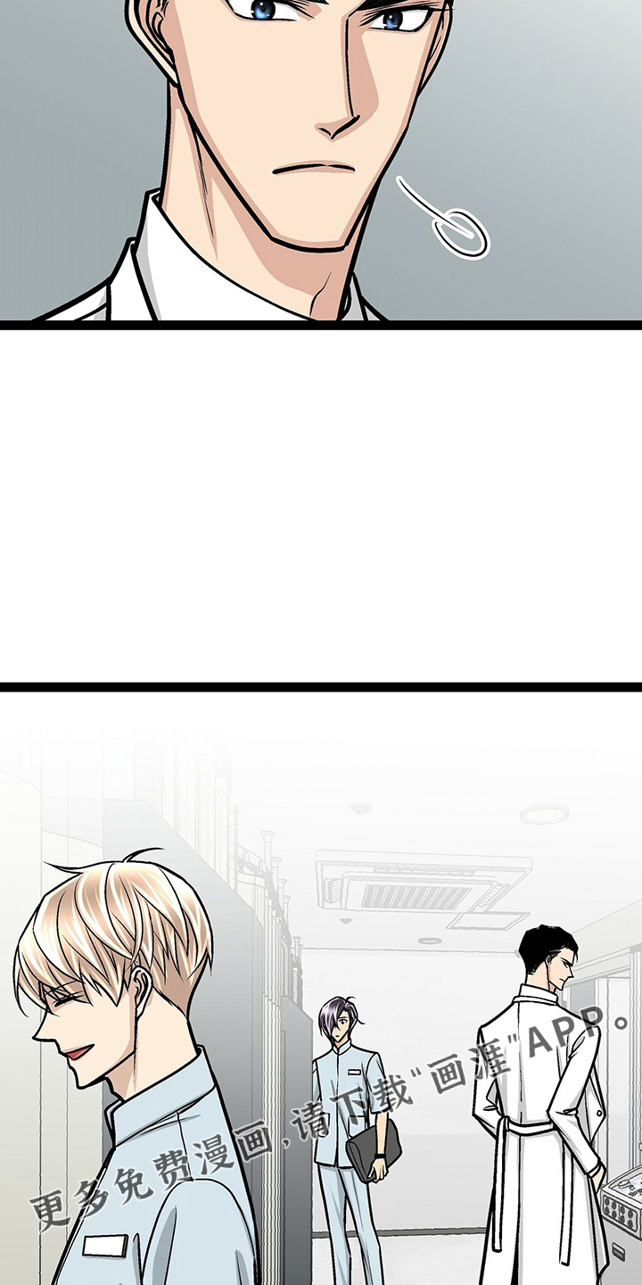 爱的不同表达 第23话 第23页