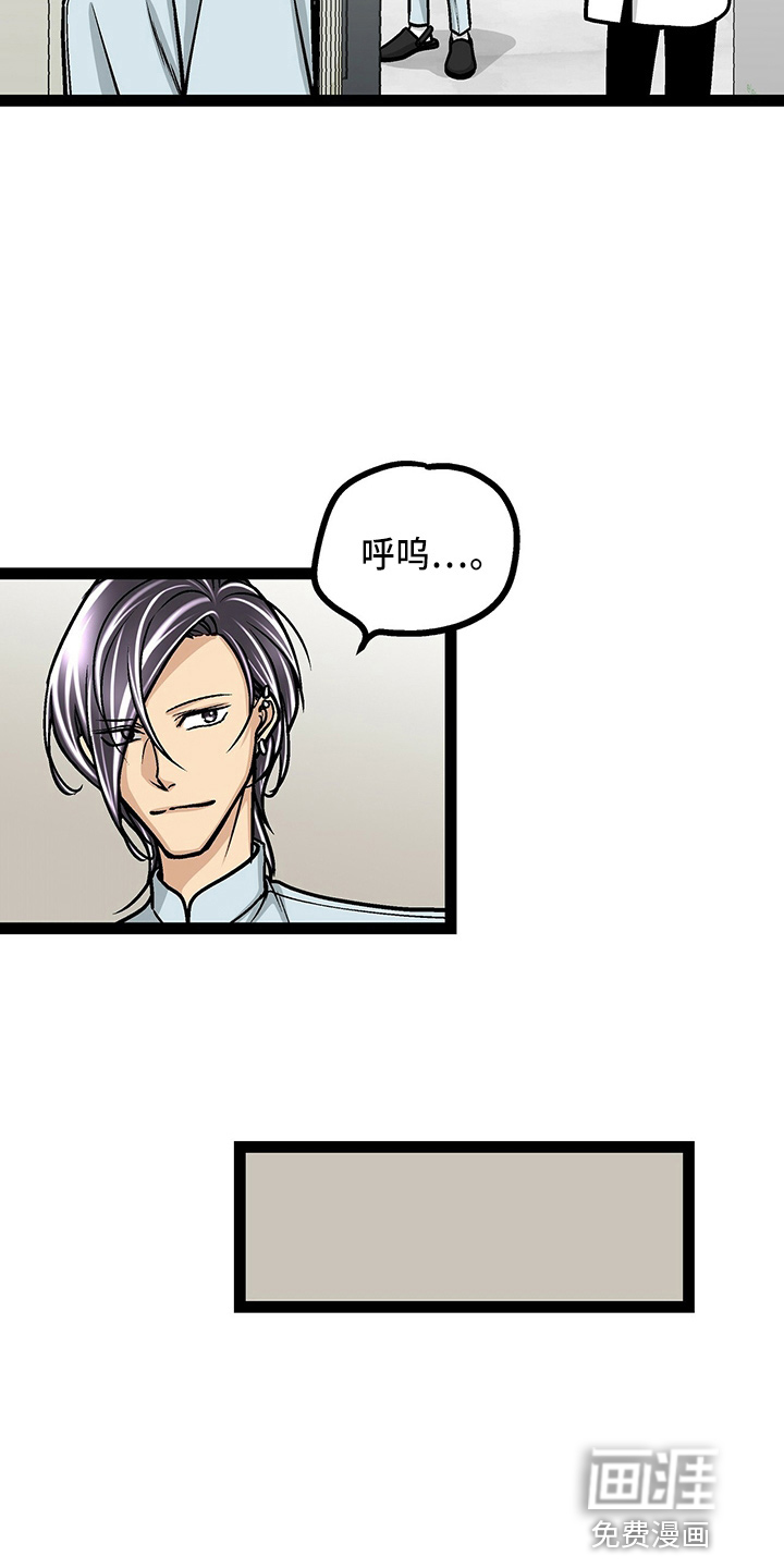 爱的不同表达 第23话 第24页