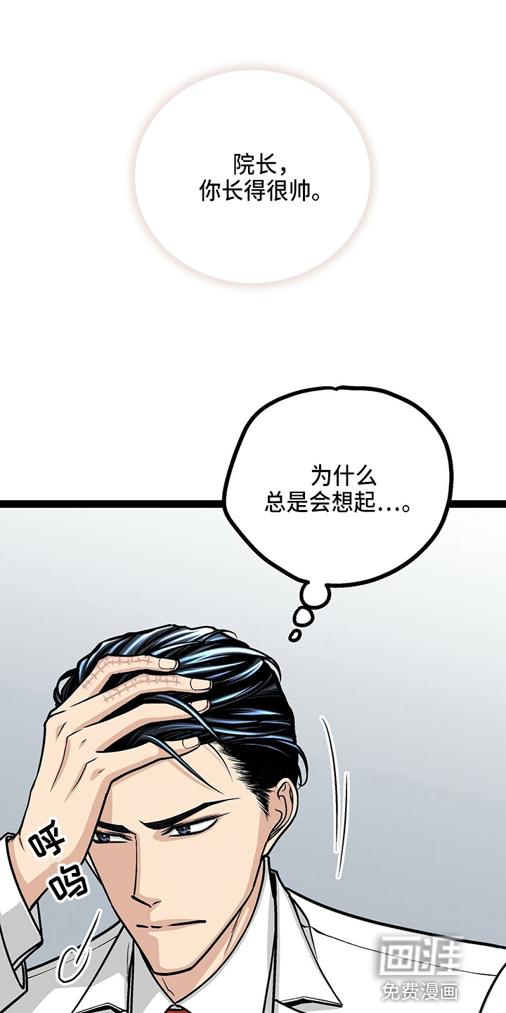 爱的不同表达 第23话 第25页