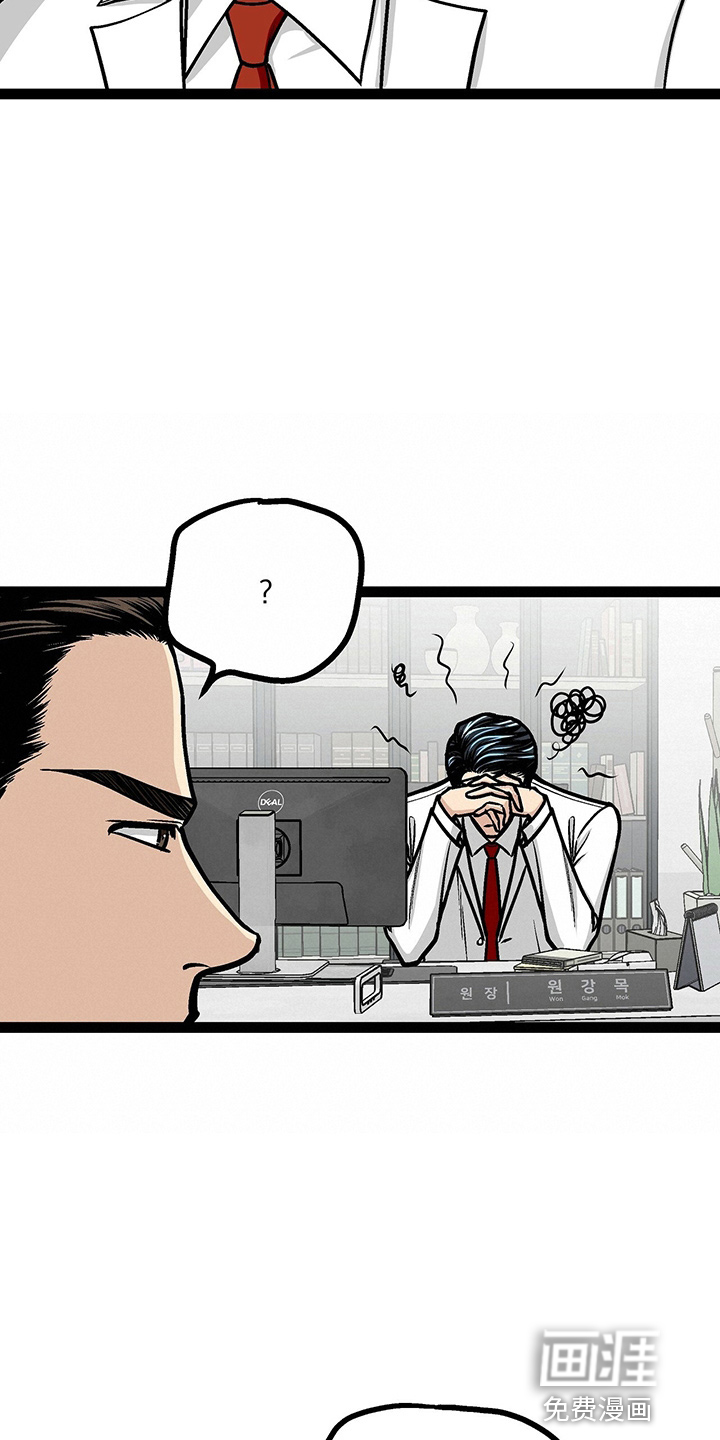 爱的不同表达 第23话 第26页