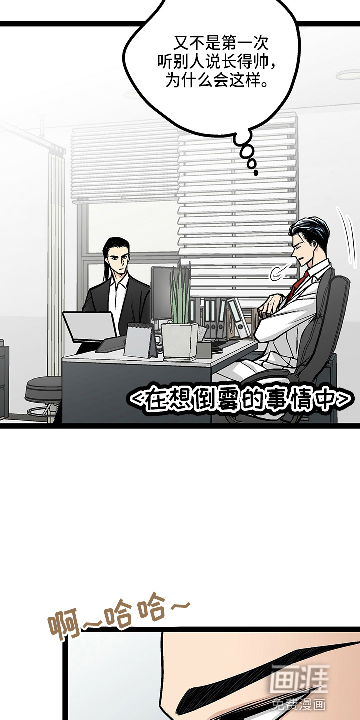 爱的不同表达 第23话 第27页