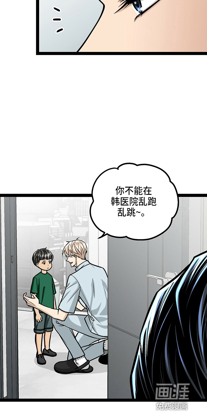 爱的不同表达 第23话 第28页