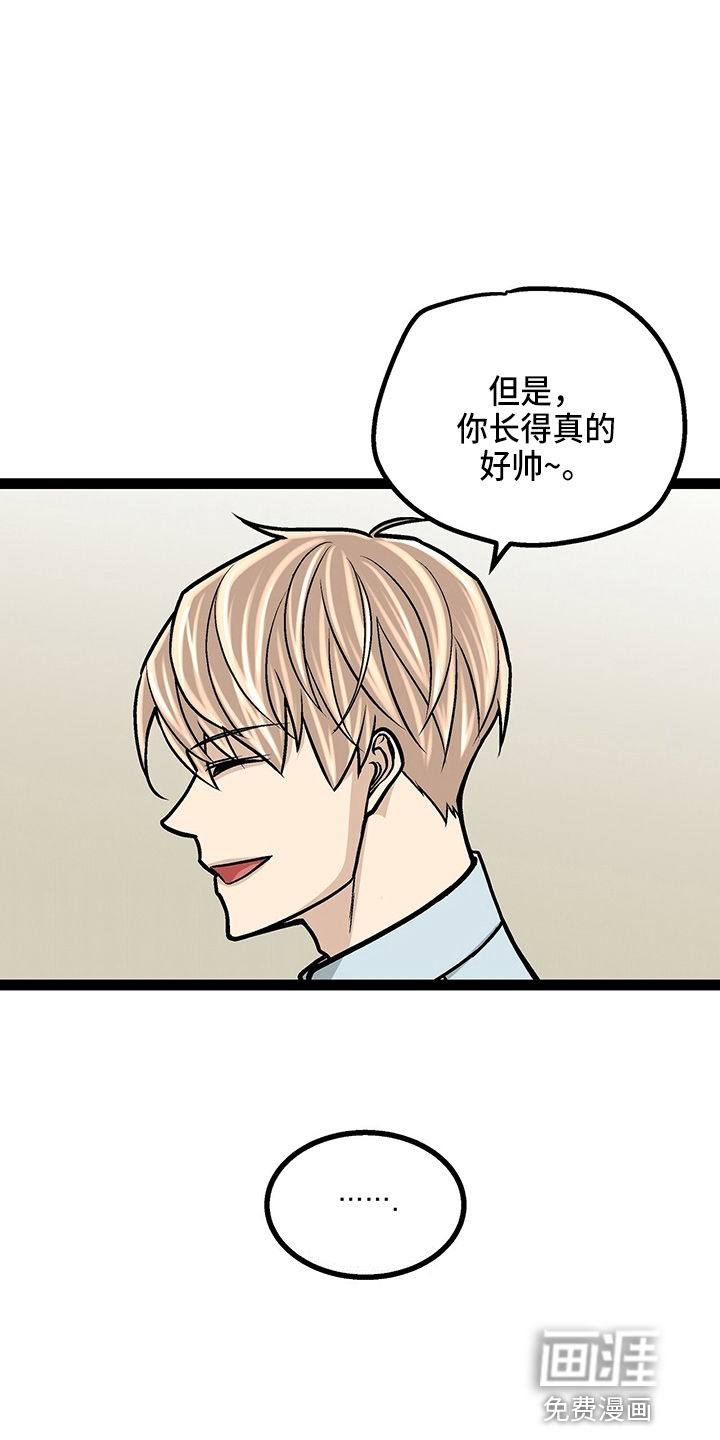 爱的不同表达 第24话 第0页