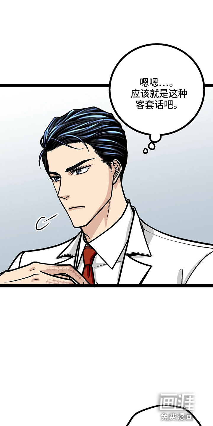 爱的不同表达 第24话 第1页