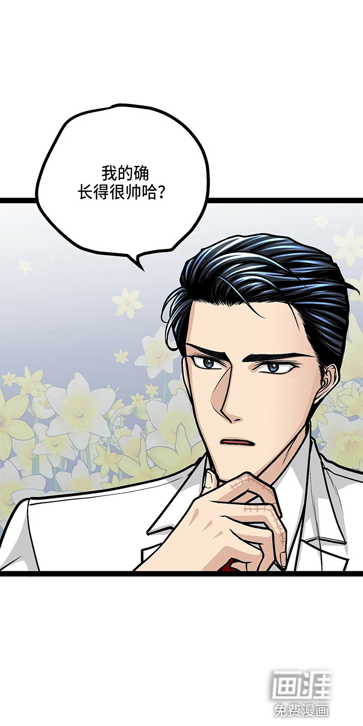 爱的不同表达 第24话 第4页