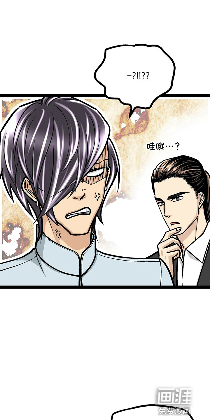 爱的不同表达 第24话 第5页