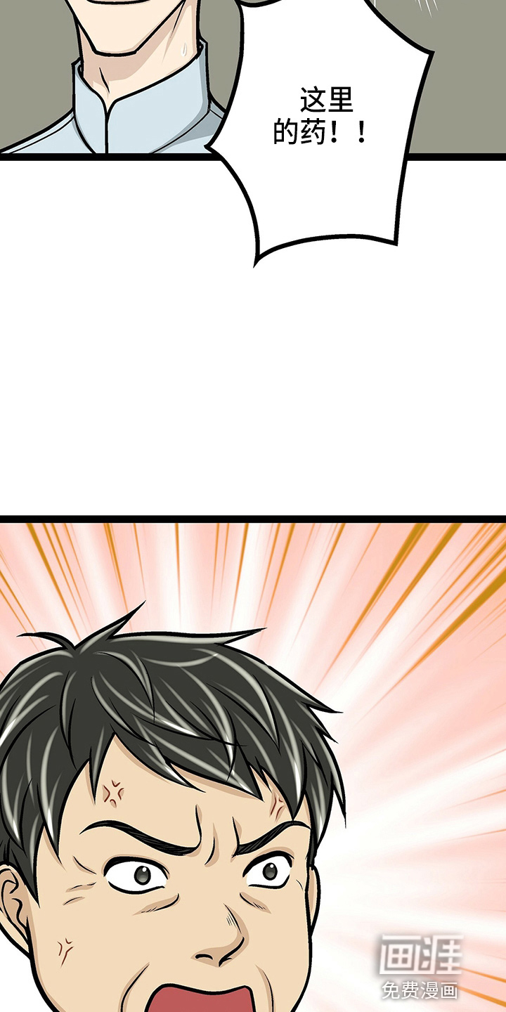 爱的不同表达 第24话 第9页