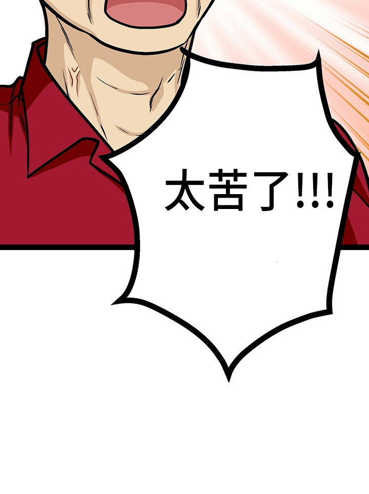 爱的不同表达 第24话 第10页