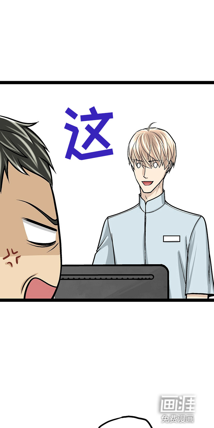 爱的不同表达 第24话 第11页