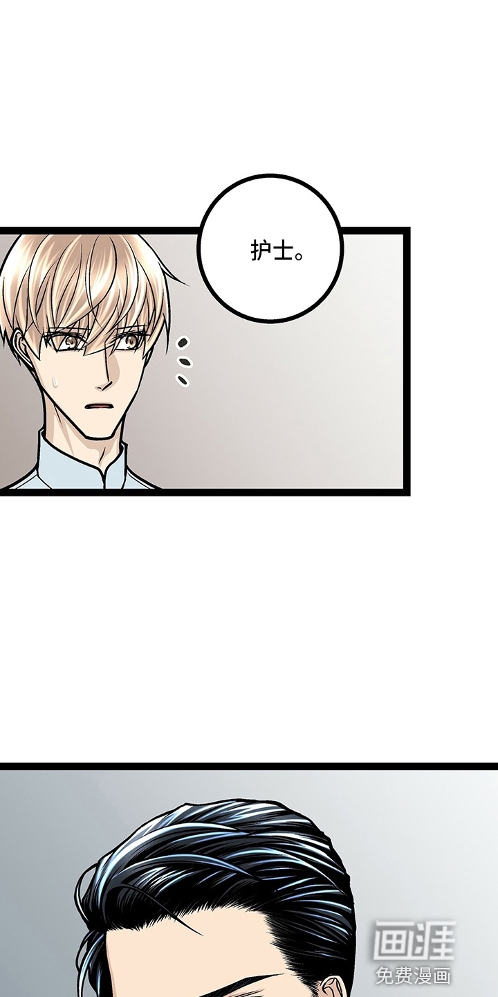 爱的不同表达 第24话 第16页