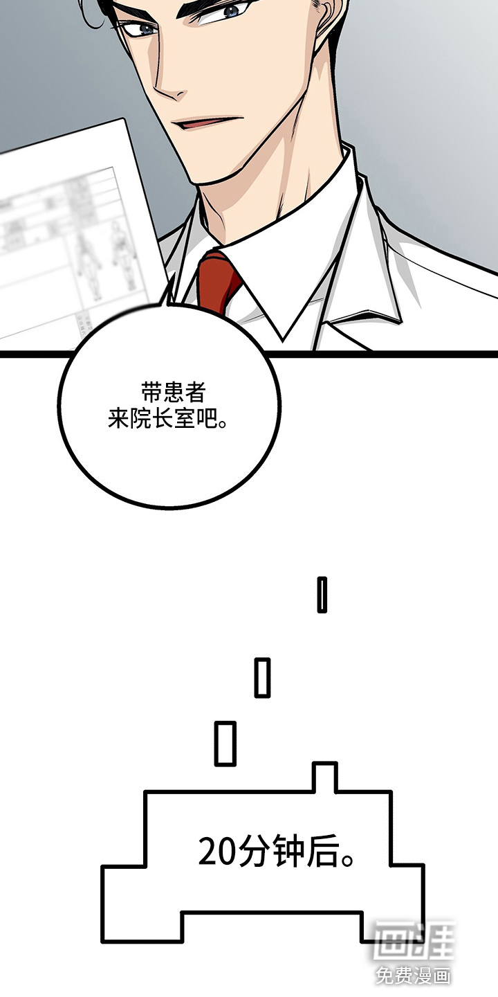 爱的不同表达 第24话 第17页