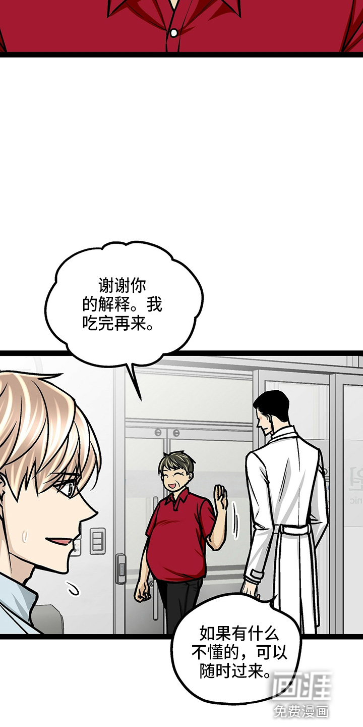 爱的不同表达 第24话 第19页