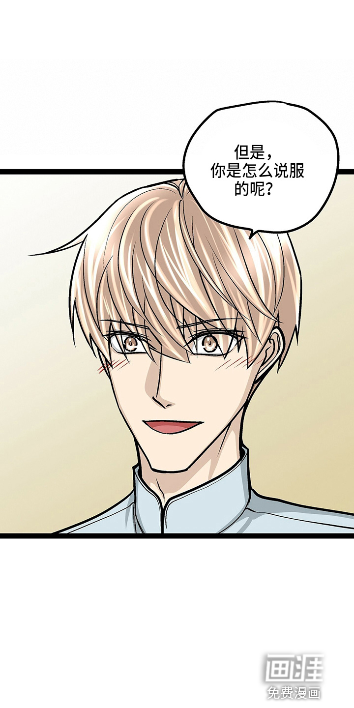 爱的不同表达 第24话 第22页