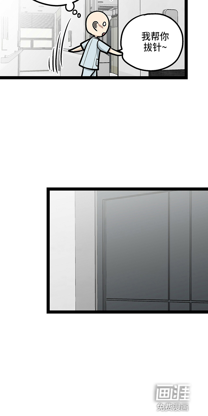 爱的不同表达 第24话 第25页