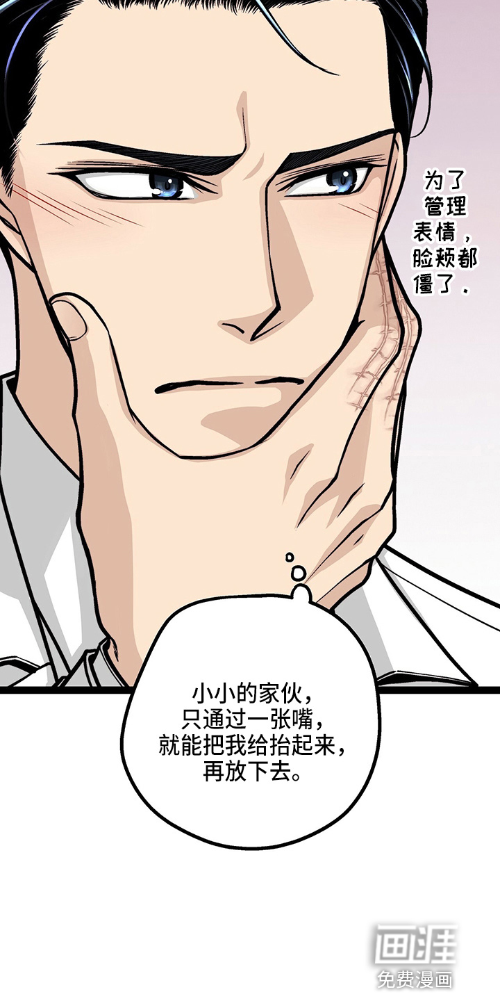 爱的不同表达 第24话 第27页