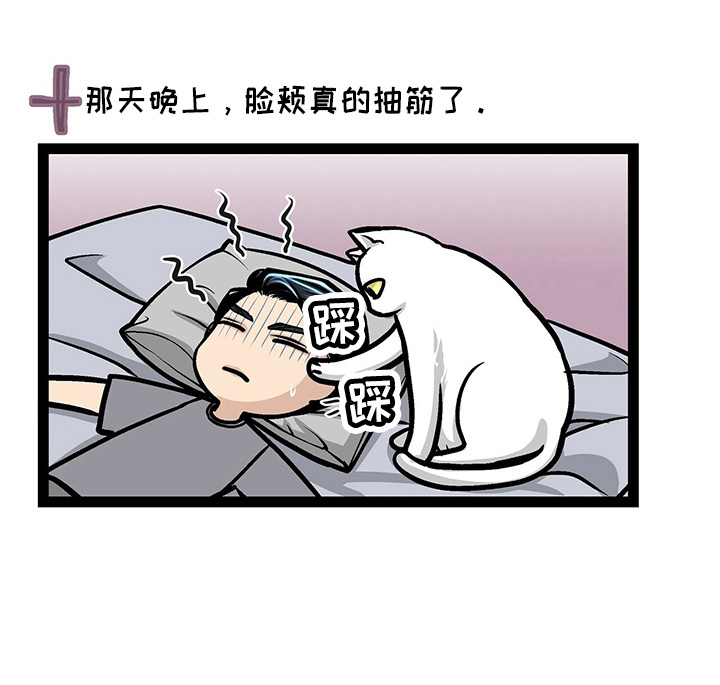 爱的不同表达第24话图