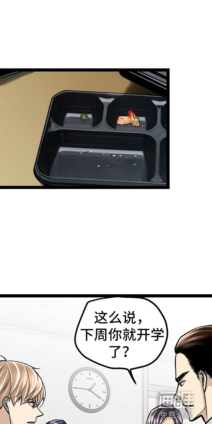 爱的不同表达 第25话 第0页