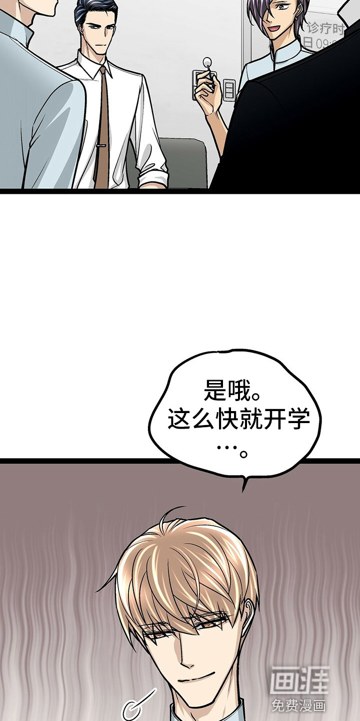 爱的不同表达 第25话 第1页