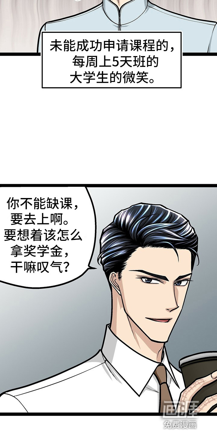 爱的不同表达 第25话 第2页