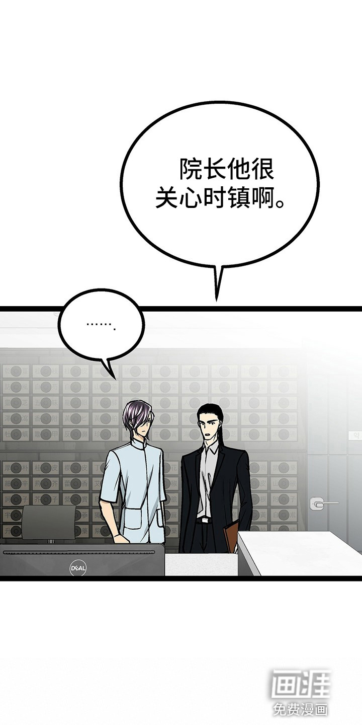 爱的不同表达 第25话 第4页