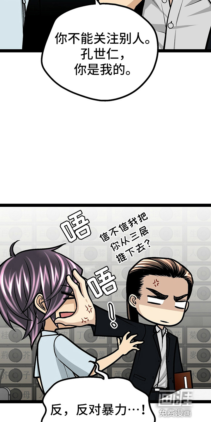 爱的不同表达 第25话 第7页