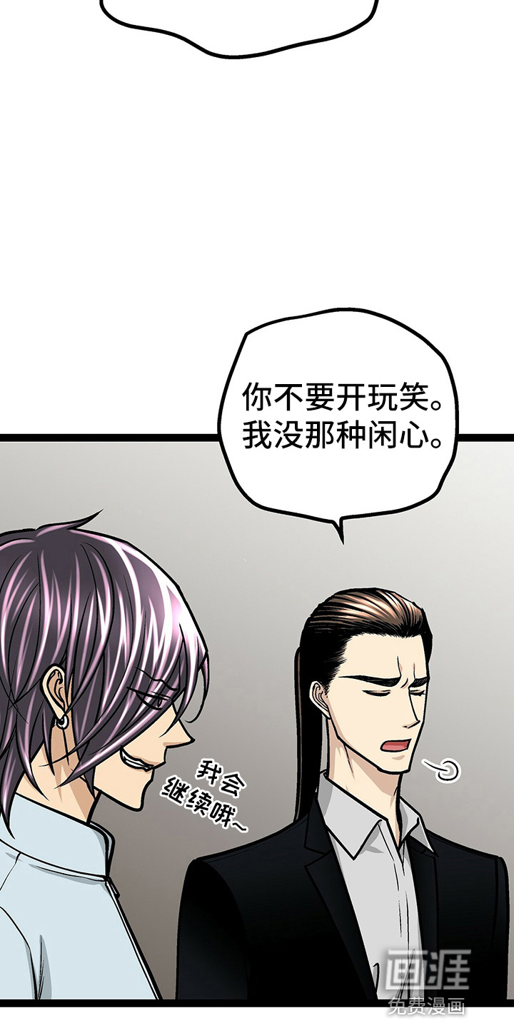 爱的不同表达 第25话 第8页