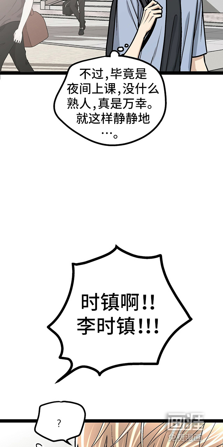 爱的不同表达 第25话 第14页