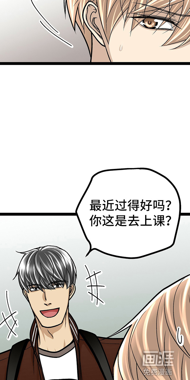 爱的不同表达 第25话 第15页