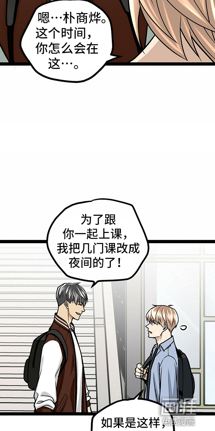 爱的不同表达 第25话 第16页