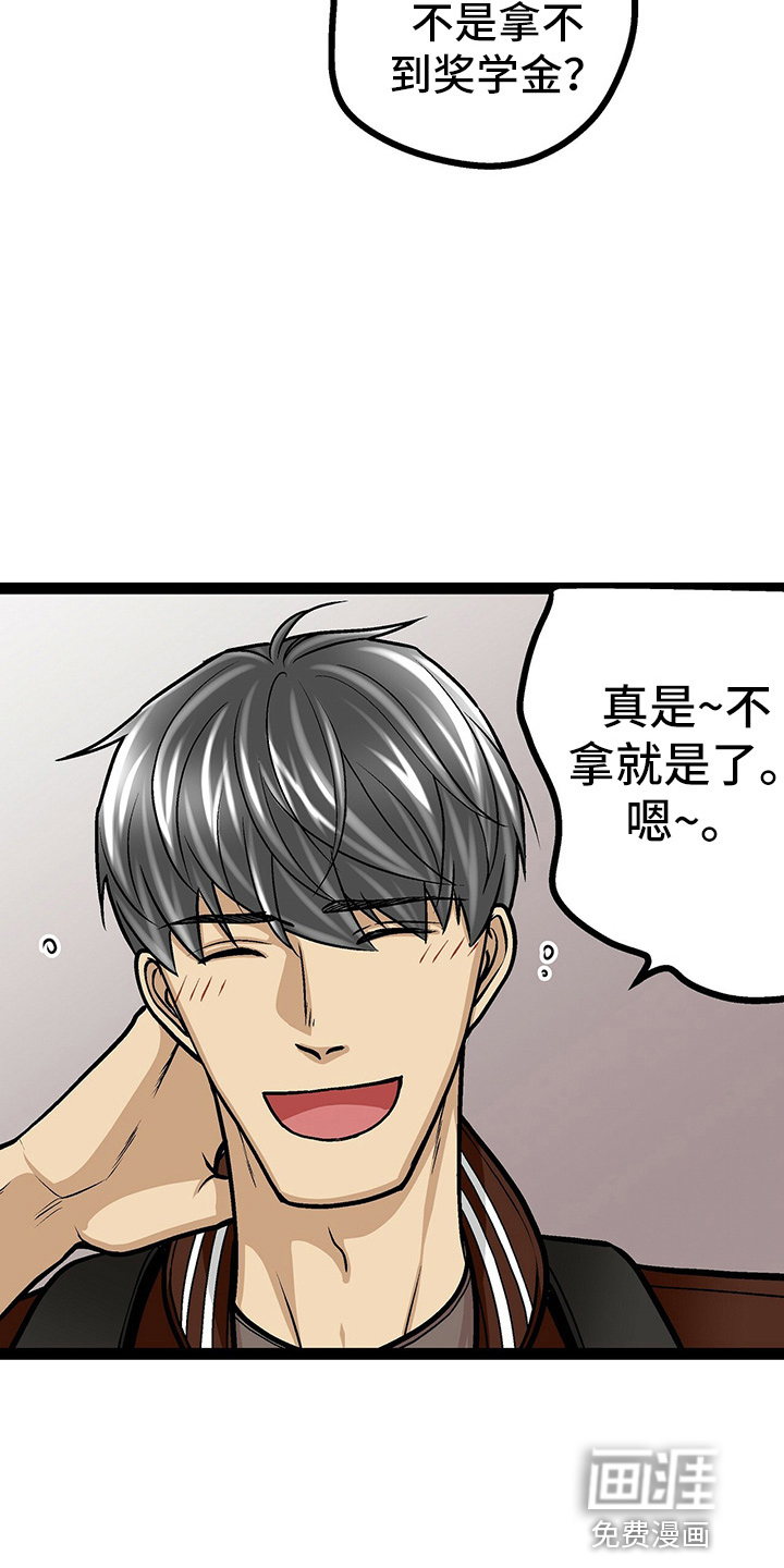 爱的不同表达 第25话 第17页